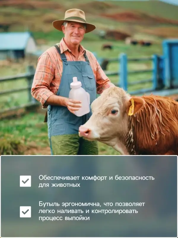 Бутылка для выпойки телят, 2 л, с ручкой, пластик, белая