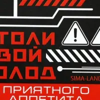 Ланч - бокс круглый &laquo;Утоли свой голод&raquo;, 150 мл