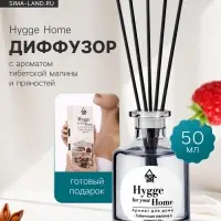 Диффузор ароматический с палочками Hygge Home Тибетская малина и пряности, 50 мл
