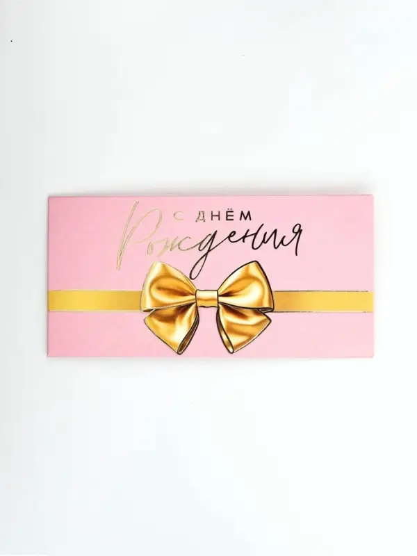 Конверт для денег "С Днём рождения", бант, тиснение, 16,5 х 8 см