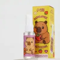 Душистая вода «Капибарное настроение», 30 мл, аромат клубника