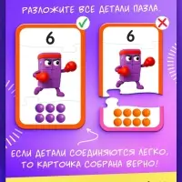 Развивающий набор для изучения чисел "Собери цифру" Развивающий набор для изучения чисел "Собери цифру"