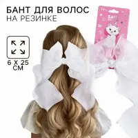 Бант для волос на резинке школьный, белый, 6&times;25 см, Кошечка Мари