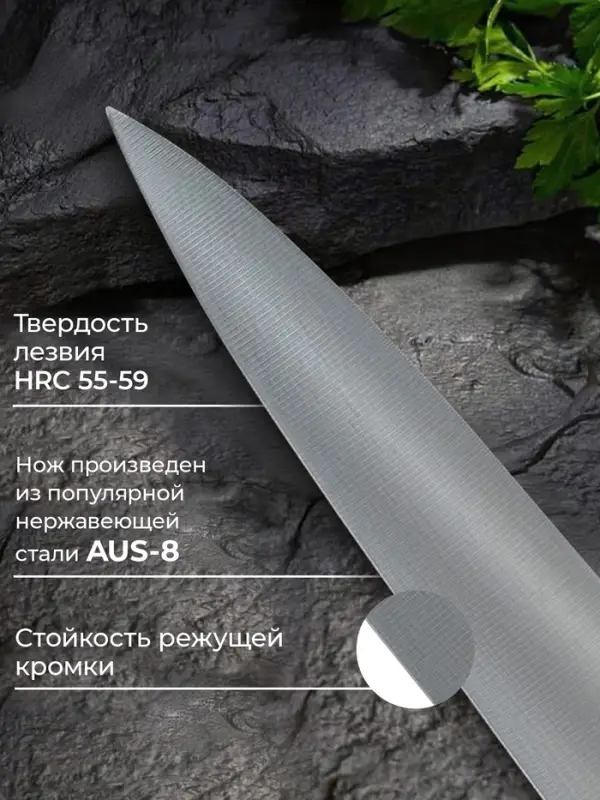 Нож кухонный разделочный Magistro Hinshitsu, нержавеющая сталь, лезвие 20.3 см, длина 34.7 см, чёрный