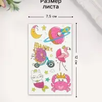 Переводные тату на тело цветные «Розовые мечты», блёстки, 12×7.5 см