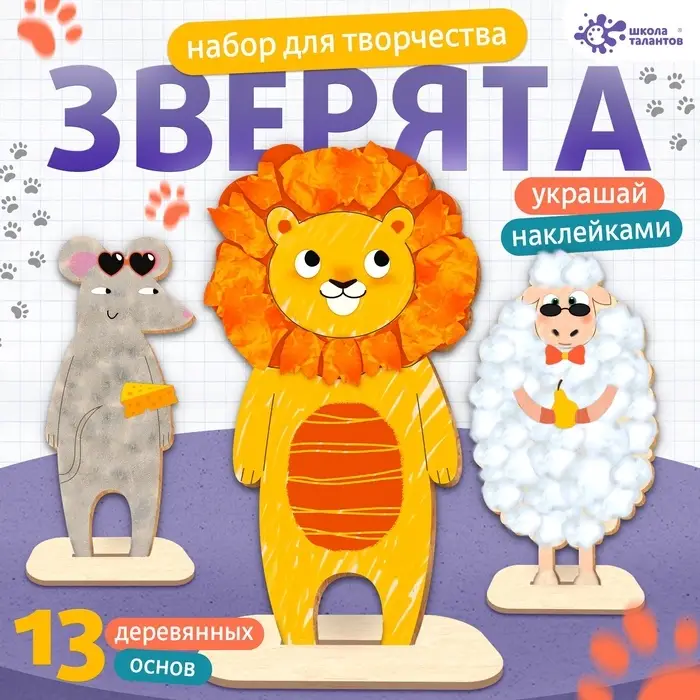 Роспись по дереву «Весёлые зверята», 13 основ, с наклейками Роспись по дереву «Весёлые зверята», 13 основ, с наклейками