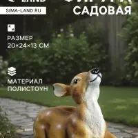 Садовая фигура из полистоуна &laquo;Оленёнок&raquo;, 20&times;24&times;13 см