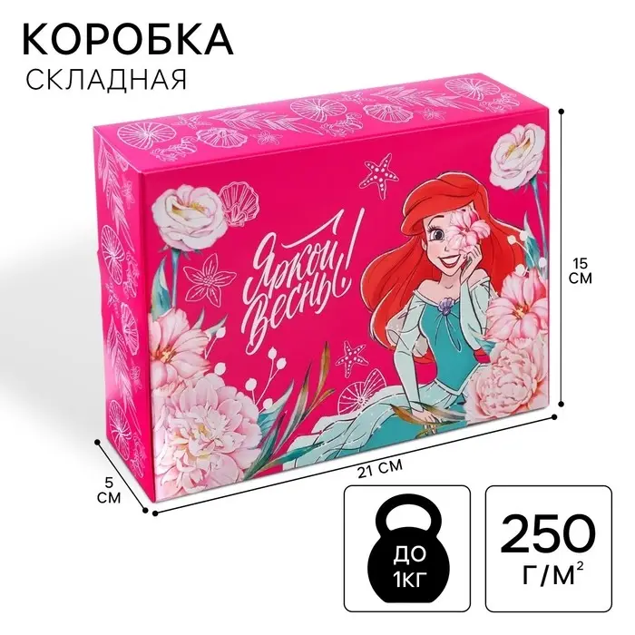 Подарочная коробка, складная &laquo;Яркой весны&raquo;,21х15х5 см, Принцессы