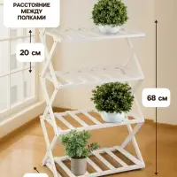 Стеллаж универсальный, 4 полки, 50&times;25&times;68 см, напольный, открытый, белый, Greengo