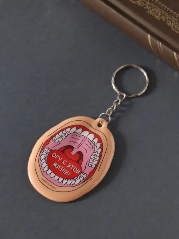 Брелок для ключей на кольце «Ору с этой жизни!», мягкий ПВХ, 4.8×6.5 см