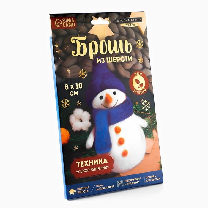 Валяние из шерсти на новый год. Брошь своими руками «Снеговичок», новогодний набор для творчества Валяние из шерсти на новый год. Брошь своими руками «Снеговичок», новогодний набор для творчества