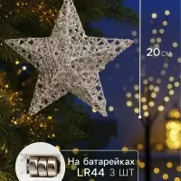 Подвеска световая &laquo;Звезда золотистая&raquo;, 20&times;20&times;5 см, 10 LED, от батареек AG13&times;3, свечение тёплое белое