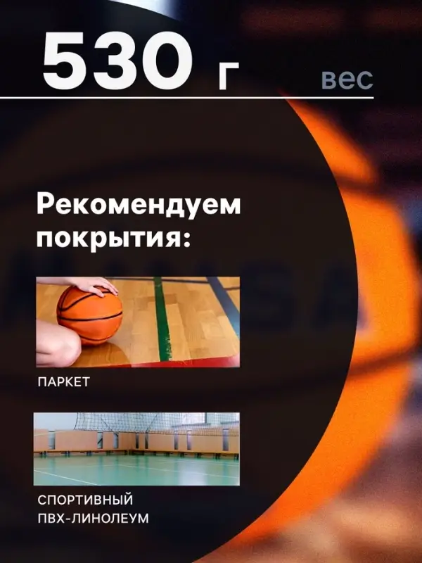 Мяч баскетбольный MINSA, клееный, 8 панелей, р. 7, резина, резиновая камера