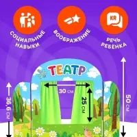 Ширма для кукольного театра &laquo;Сказочный лес&raquo;