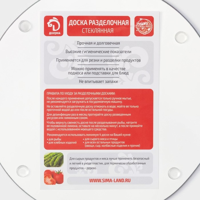 Доска разделочная стеклянная Доляна «Мрамор оникс», d=20 см