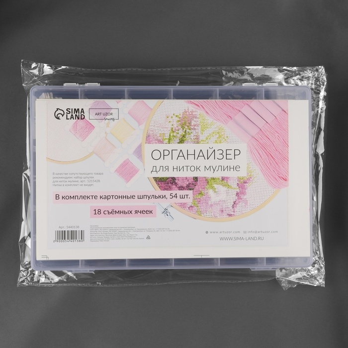 Органайзер для ниток мулине с бобинами, 18 съёмных ячеек, 27 × 18 × 4,5 см, цвет прозрачный Органайзер для ниток мулине с бобинами, 18 съёмных ячеек, 27 × 18 × 4,5 см, цвет прозрачный