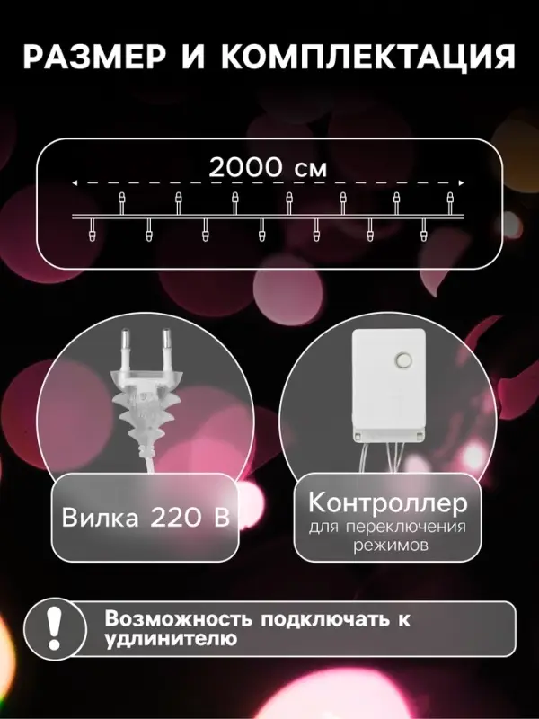 Гирлянда &laquo;Нить&raquo; 20 м, IP20, прозрачная нить, 200 LED, 8 режимов, 220 В, свечение белое