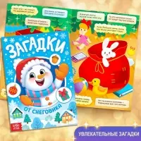 Подарок на Новый год для детей &laquo;Большой новогодний подарочный набор&raquo; БУКВА-ЛЕНД, 12 книг + 2 бонуса: письмо и пазл 54 элемента