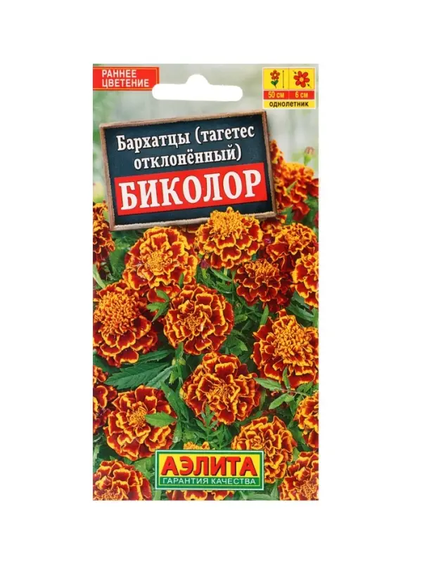 Набор семян цветов Бархатцы