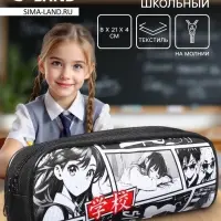 Пенал школьный, текстиль, 8&times;21&times;4 см&laquo;Аниме&raquo;