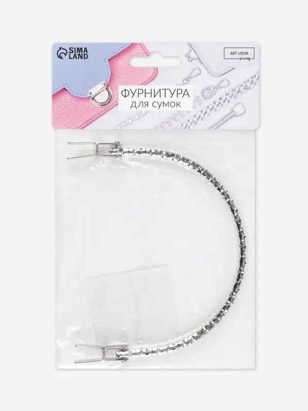 Ручка для сумки «Рифлёная рамка», металлическая, на прокол, 13×9 см, цвет серебряный Ручка для сумки «Рифлёная рамка», металлическая, на прокол, 13×9 см, цвет серебряный