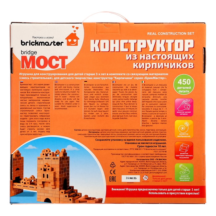 Конструктор керамический «Мост», 450 деталей Конструктор керамический «Мост», 450 деталей