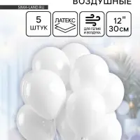 Воздушные шары латексные 12", пастель, 5 шт., белые