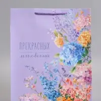 Пакет подарочный ламинированный "Прекрасных мгновений" 26 х 12 х 32 см