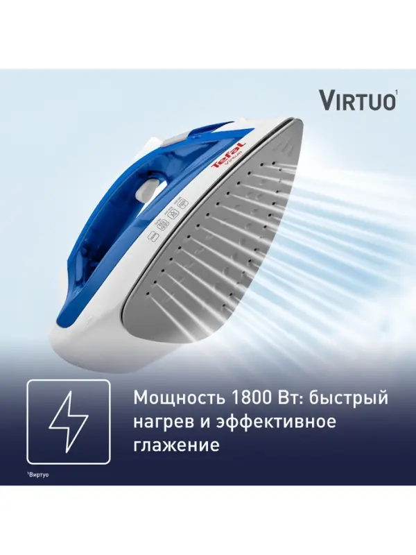 Утюг TEFAL Virtuo FV1711E0, отпариватель, 1800 Вт, 200 мл, 20 г/мин, 1.9 м, нержавеющая сталь