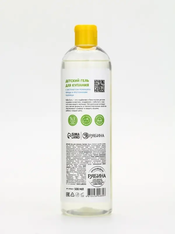 Детский гель для купания без слёз, 500 мл, с экстрактом шалфея, 0+, Беби Буль