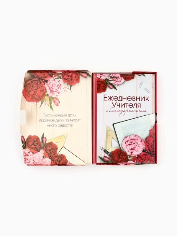 Ежедневник недатированный, А5, 80 л., в подарочной коробке, твердая обложка &laquo;Ежедневник учителя&raquo;