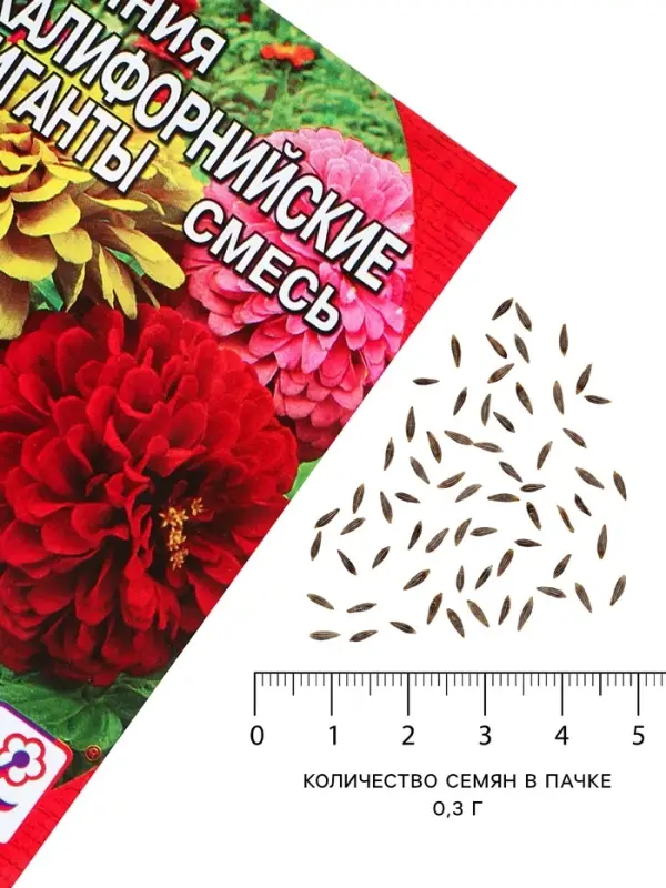 Семена цветов Цинния "Калифорнийские гиганты" смесь, О, 0,3 г
