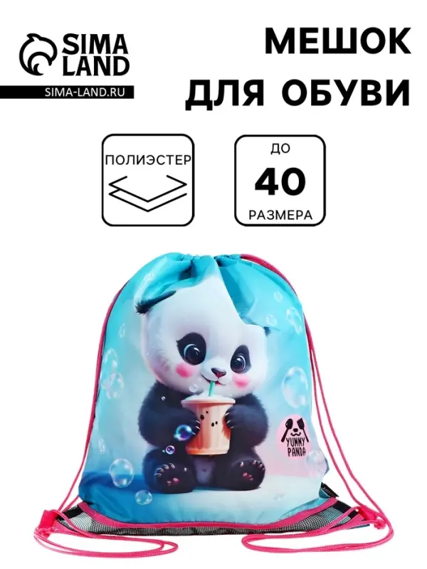 Мешок для обуви deVENTE на шнурке, с сеткой, принтом, размер 47&times;1&times;40 см, голубой
