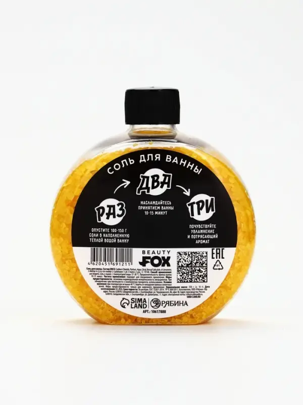 Соль для ванны &laquo;День рабочий, а я - нет&raquo;, 350 г, аромат двойного эспрессо, BEAUTY FOX