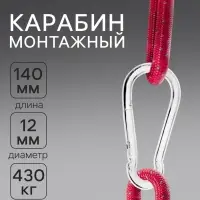 Карабин ТУНДРА krep, DIN5299С, 12&times;140 мм, оцинкованный, 1 шт.