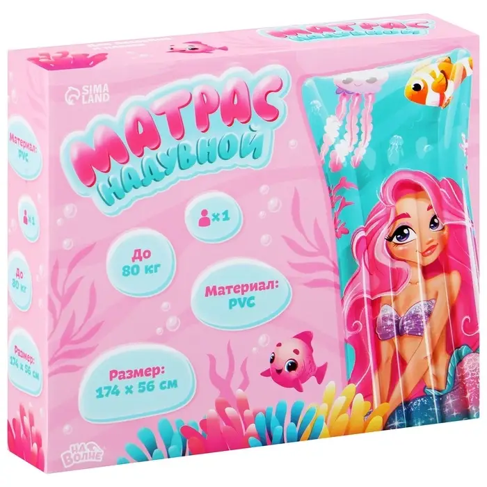 Матрас пляжный &laquo;На волне: Русалка&raquo;, надувной, 174&times;56 см