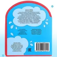 Мягкая книга EVA &laquo;Кто как говорит&raquo;, 12 стр.