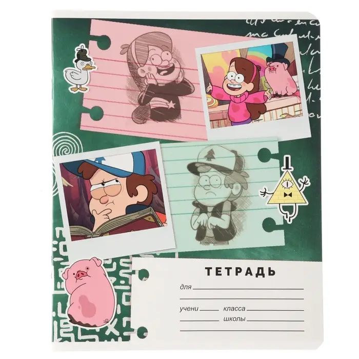 Тетрадь в линейку 18 листов, 5 видов МИКС, обложка мелованный картон, «Гравити Фолз» Тетрадь в линейку 18 листов, 5 видов МИКС, обложка мелованный картон, «Гравити Фолз»