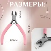 Бокорезы для рукоделия, 11&times;6.5 см, розовые
