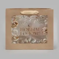 Пакет подарочный новогодний крафтовый с пластиковым окном &laquo;С новым счастьем&raquo;, 24&times;20&times;11 см