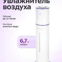 Увлажнитель воздуха для дома КТ-2879 - 25 Вт
