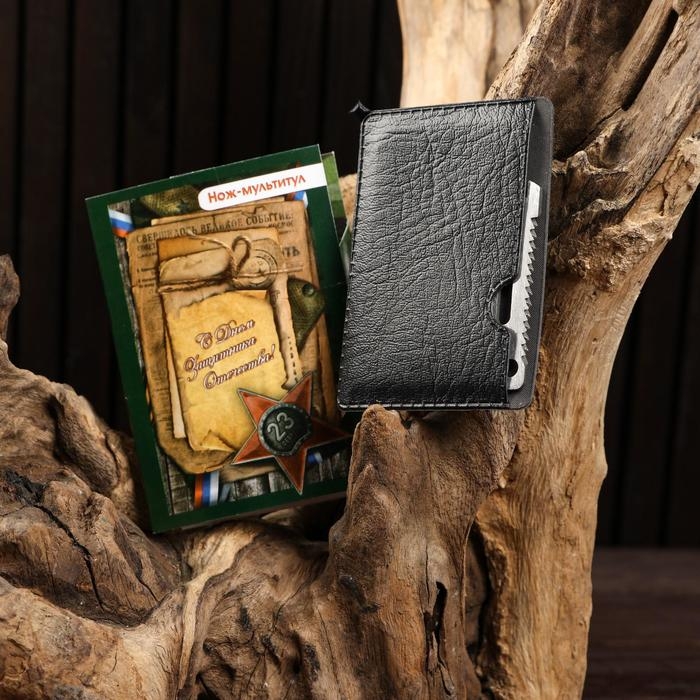 Карта выживания Карта выживания "23 февраля" с Днем Защитника Отечества