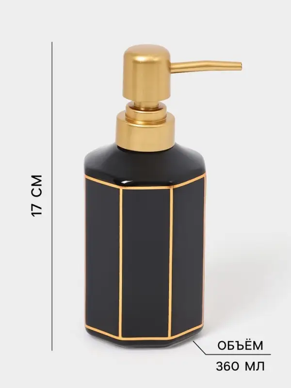 Набор для ванной &laquo;Равновесие&raquo;, 2 предмета, дозатор для мыла, стакан, чёрный