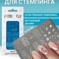 Пластина для стемпинга металлическая &laquo;Космос&raquo;, 12&times;6 см