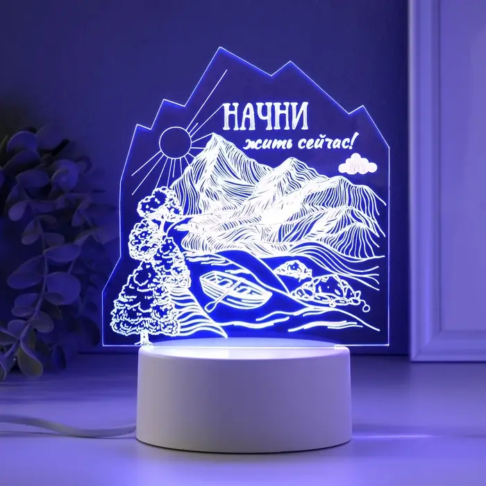 Светильник 3D RISALUX &laquo;Начни жить сейчас&raquo;, LED-ночник, RGB, от сети