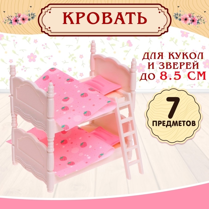 Набор игровой «Мебель для питомцев» с аксессуарами Набор игровой «Мебель для питомцев» с аксессуарами