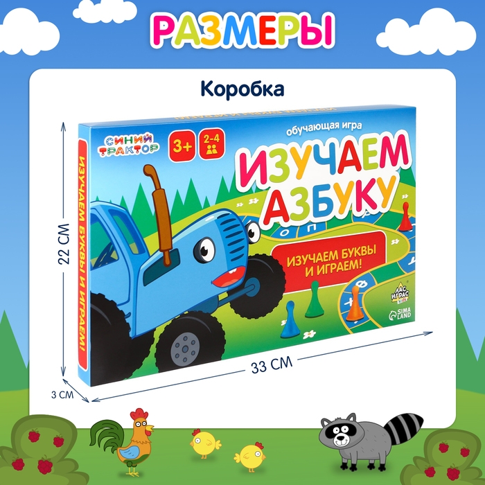 Обучающая игра «Изучаем азбуку» Обучающая игра «Изучаем азбуку»