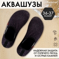 Аквашузы ONLYTOP Dinamic, р. 36-37