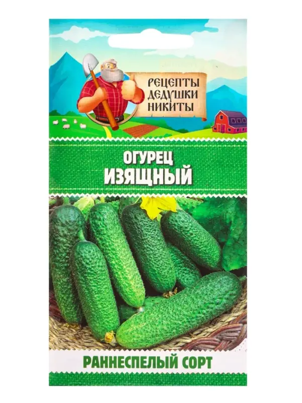 Семена Огурец &laquo;Изящный&raquo;, 0.3 г, &laquo;Рецепты дедушки Никиты&raquo;