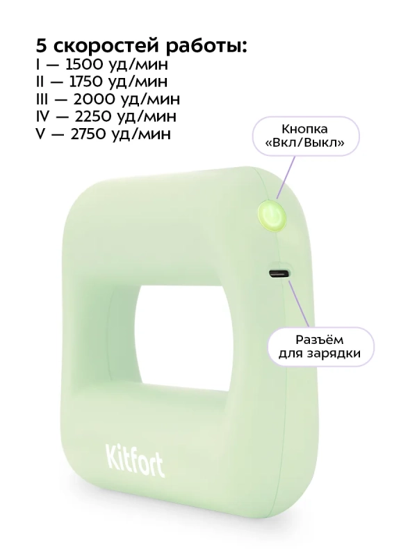 Перкуссионный массажер 2 в 1 КТ-5936